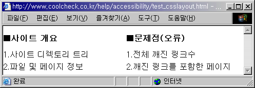 스타일시트가 잘못 사용된 예