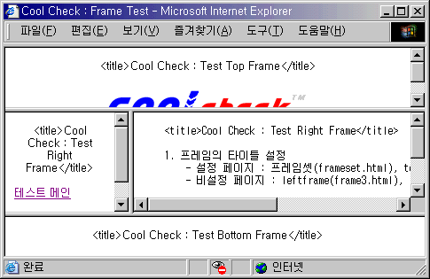 프레임셋 사용예