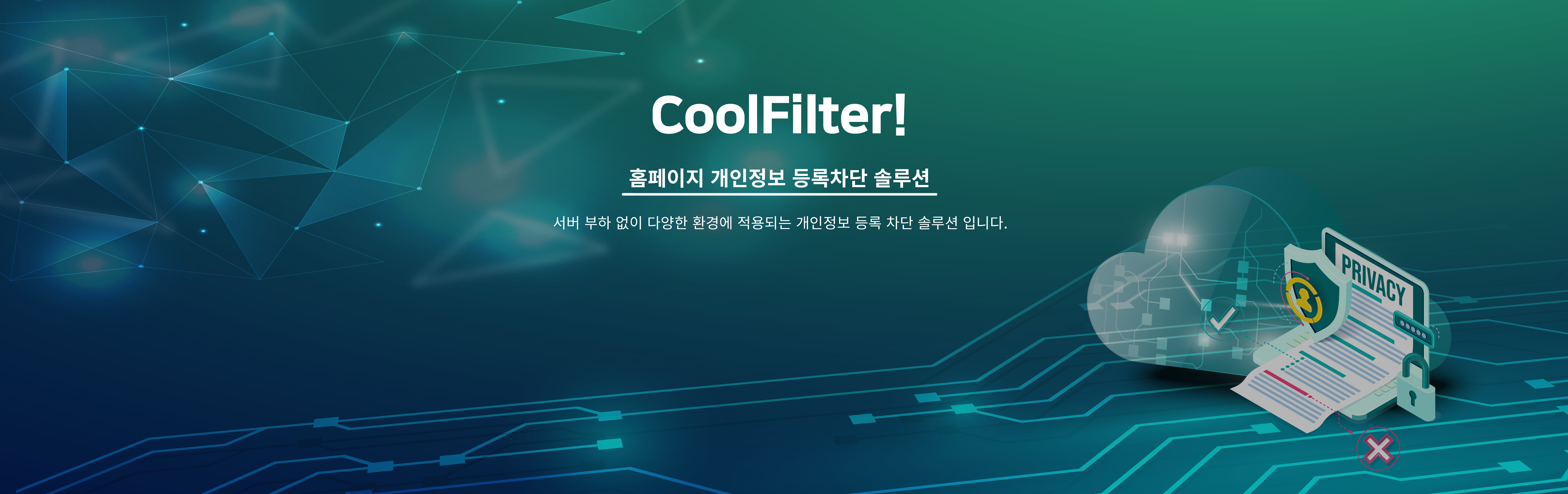 CoolFilter! 배너 이미지