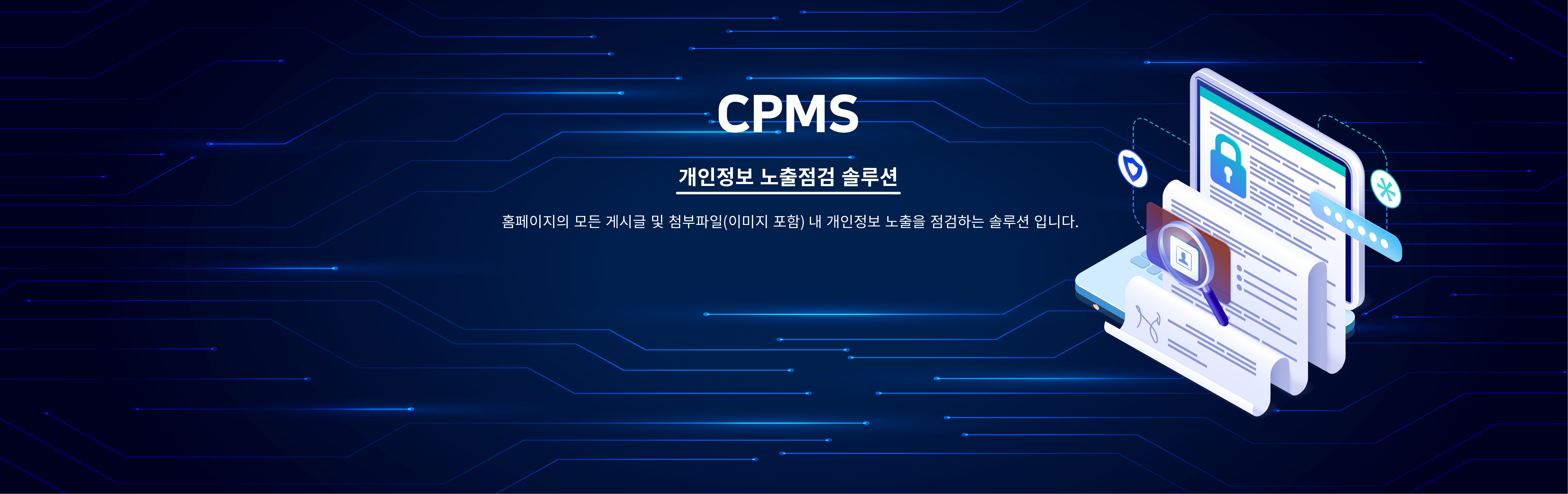 CPMS 배너 이미지