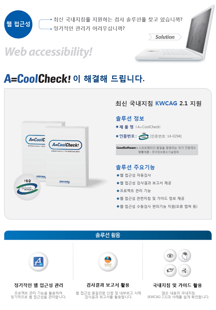 A=CoolCheck! 소개 이미지